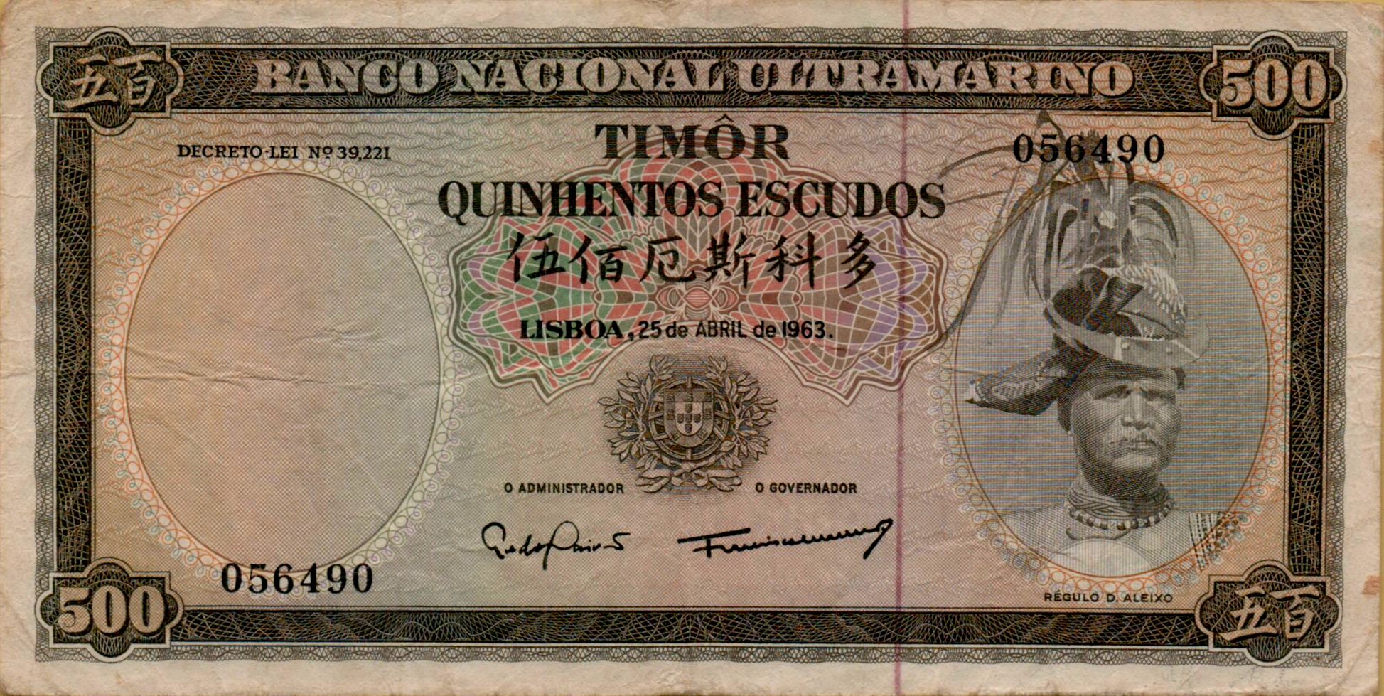 Timor 500 1963 VF+ P-29/a6